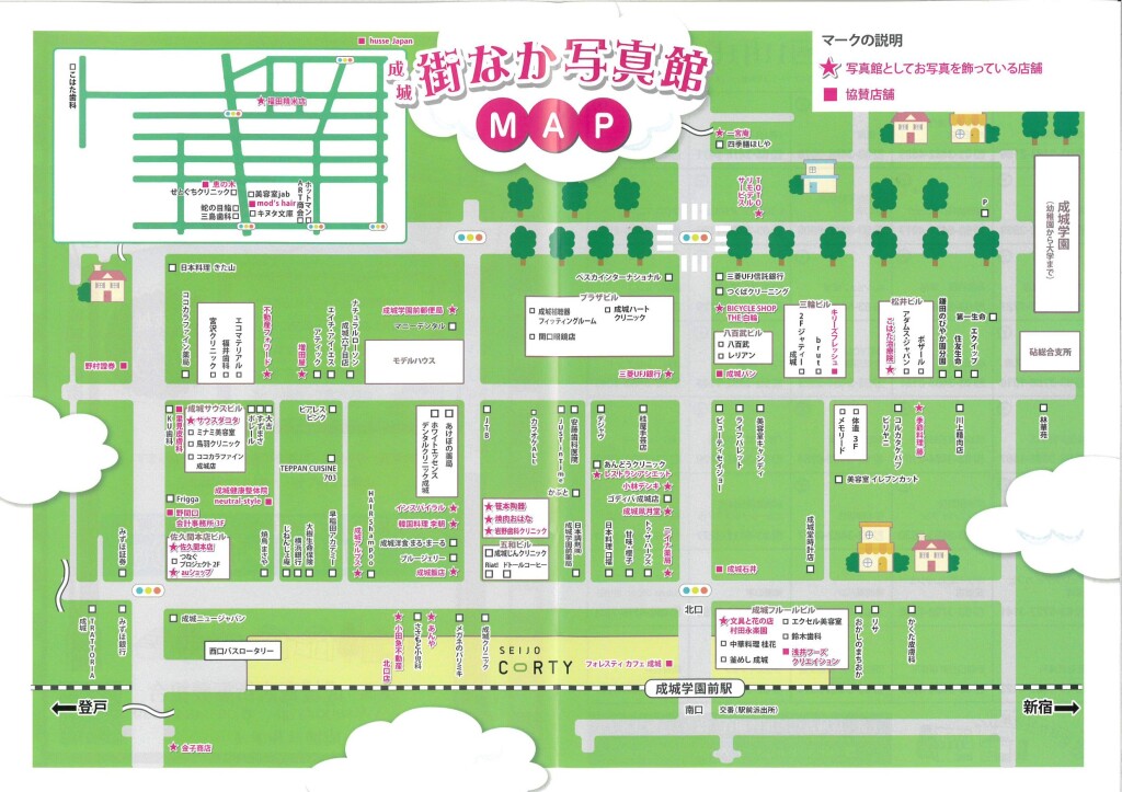 2020成城街なか写真館　地図(150)